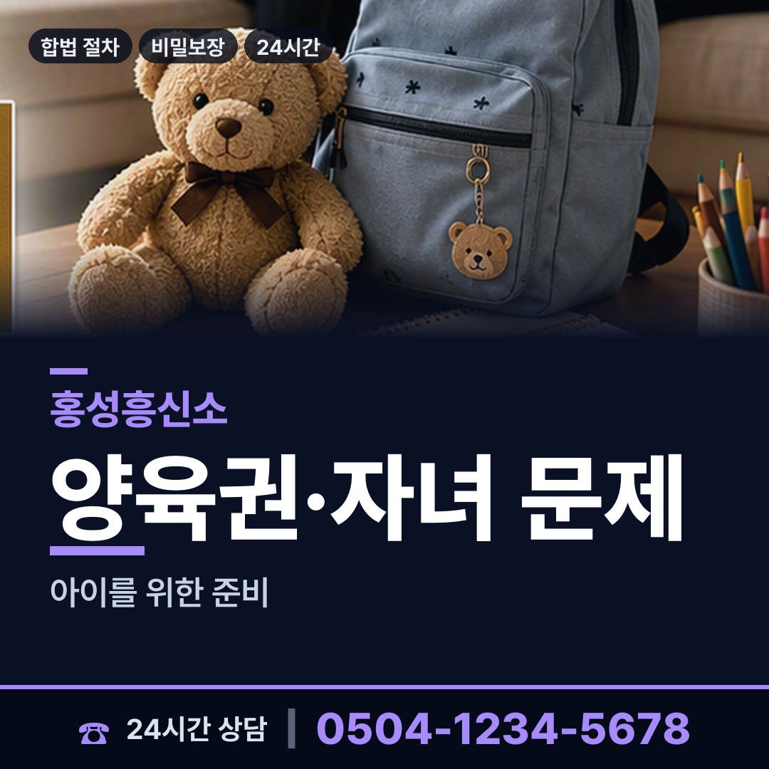 홍성 구항면 흥신소탐정 상담 안내